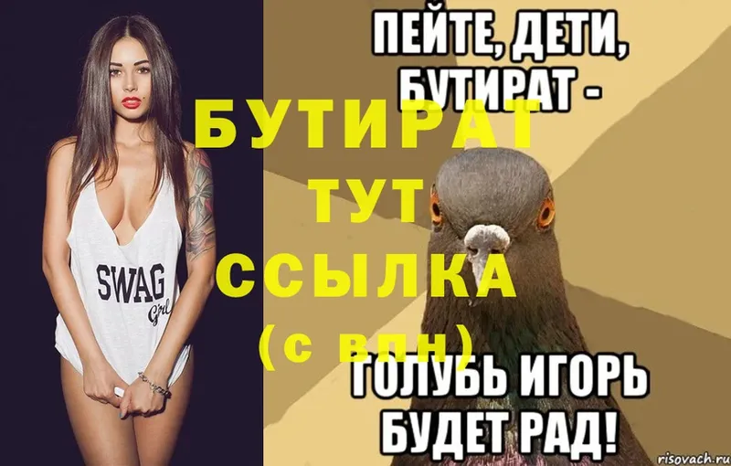 БУТИРАТ BDO 33%  цены наркотик  Удачный 