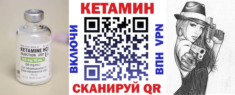 КЕТАМИН VHQ  продажа наркотиков  mega как войти  Удачный 