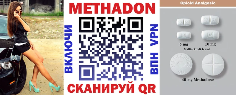 МЕТАДОН мёд  Удачный 